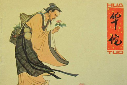 华佗竟然不是中国人？华佗是从哪里来的？