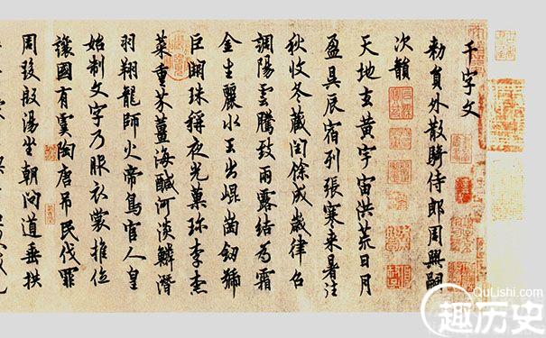 欧阳询楷书写的如何 欧阳询千字文是什么