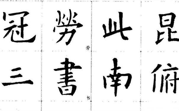 揭秘唐朝大书法家欧阳询的八诀是什么?