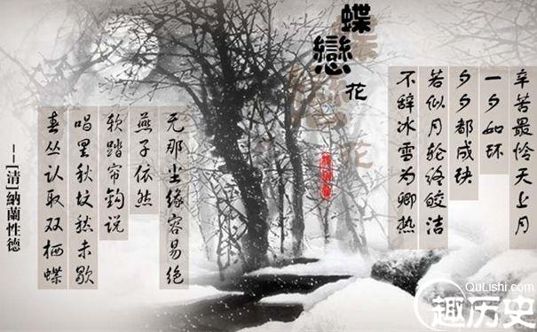 清词三大家之一的才人纳兰性德被誉为什么