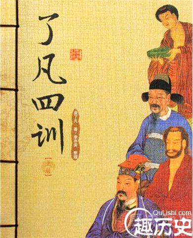 明朝思想家袁了凡：命运掌握在自己手中