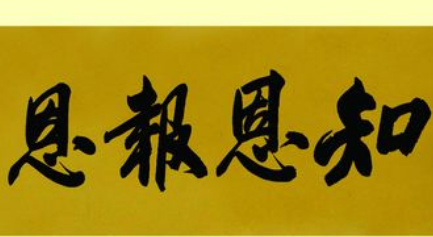 关于知恩图报有什么寓言故事？故事启发了什么道理？
