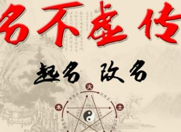 取名不当的寓言讲了怎样的故事？能得到哪些启发呢？