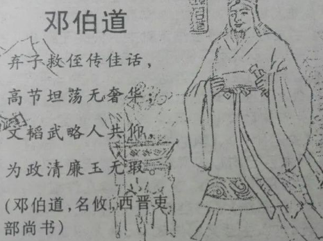 成语&ldquo;邓攸无子&rdquo;的典故源于历史上的哪个故事？