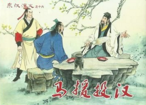 揭秘:成语“马革裹尸”背后一代名将马援的故事