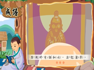 三生有幸的故事