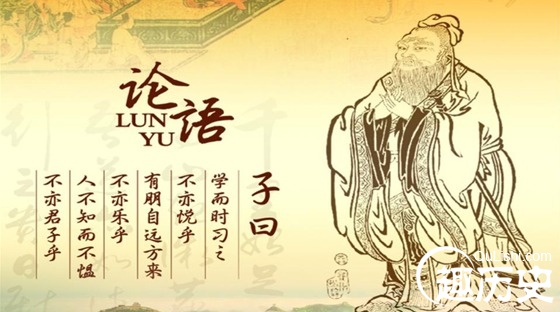 出自《论语》的成语大全：出自论语的成语有哪些