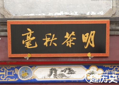 明察秋毫是什么意思？明察秋毫典故故事简介