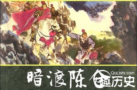 成语明修栈道暗渡陈仓 暗渡陈仓的主人公是谁？