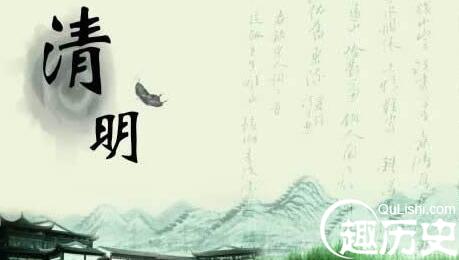 中国传统民俗节日清明节有哪些礼仪与禁忌