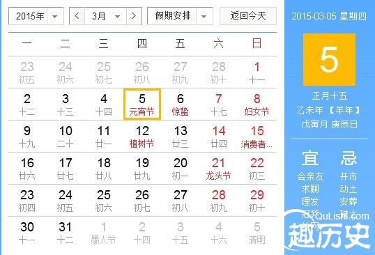 2015元宵节是几月几号？元宵节习俗有哪些