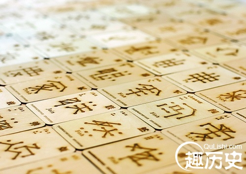 一读就错的50个汉字！你中了几枪？