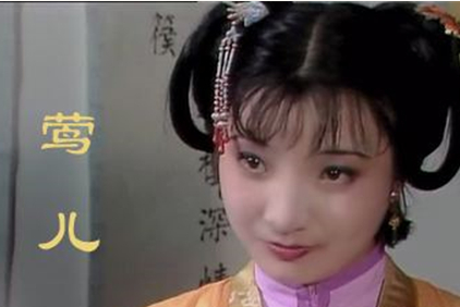 红楼梦中莺儿的出场是怎样的？引出了那金玉良缘的序幕