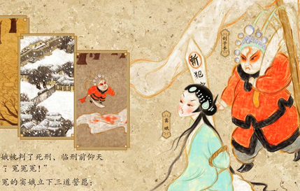 中国古代悲剧的典范作品：《感天动地窦娥冤》赏析
