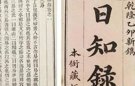 明末清初著名学者顾炎武：《日知录》的评价及影响