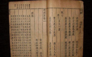《战国策》是一本怎么样的书？为什么儒家不认可？