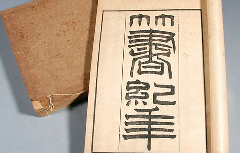 最古老的史书叫什么？《竹书纪年》之前还有史书吗？