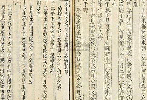 最古老的史书叫什么？《竹书纪年》之前还有史书吗？