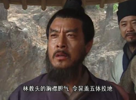 梁山中唯一不被称为“好汉”的人！王伦为什么被杀？