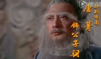 古龙武侠小说《天涯明月刀》中的反派神秘人物公子羽简介