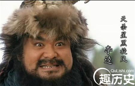 水浒之黑旋风李逵：竟然是喜烤人肉的杀人狂？