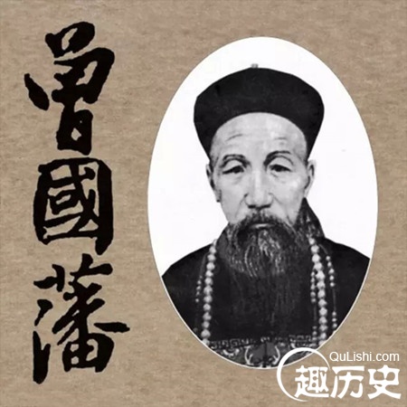 曾国藩经典名言100句：值得收藏！