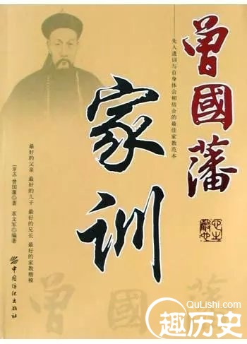 曾国藩经典名言100句：值得收藏！