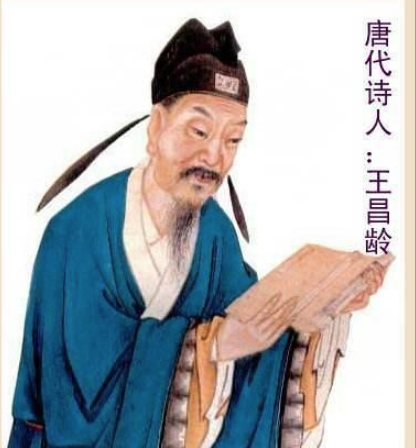王昌龄：边塞诗开创者，安史之乱时却死在地方官手中