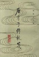 《农家望晴》雍裕之，白发老农如鹤立，麦场高处望云开