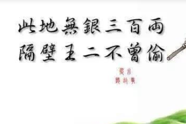 成语“此地无银三百两”该如何解释?又有怎样的历史典故呢?