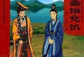 成语&ldquo;画饼充饥&rdquo;出自哪个历史人物？其中有什么典故呢？