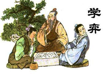 成语&ldquo;专心致志&rdquo;出自哪里？其中又有哪些历史典故呢？