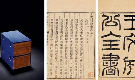 中国明代哲学家王守仁的语录和论学书信：《传习录》内容简介