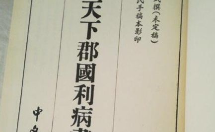 明末清初思想家顾炎武：《天下郡国利病书》内容简介及贡献