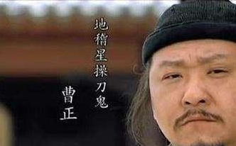 梁山好汉中有哪些心机深沉的人？除了宋江、吴用还有四个！