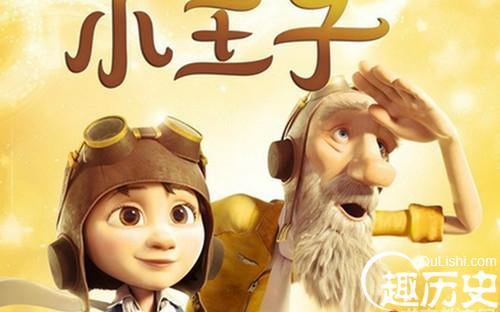 小王子经典语录：《小王子》最经典的30个句子